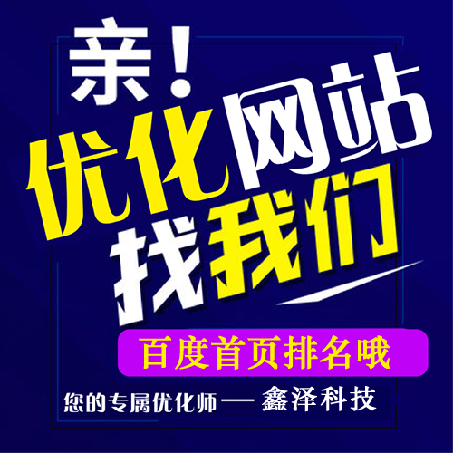 為什么營銷類我們建議做網站優化？